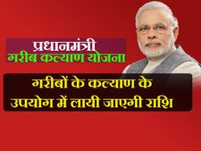 PMGKY: कालाधन रखने वालों को आखिरी चेतावनी, 31 मार्च तक बतानी होगी अघोषित आय