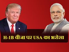 H-1B वीजा पर अमेरिका ने दिया भारत को भरोसा 