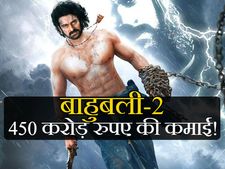 बाहुबली-2 ने अब तक कमाए 450 करोड़ रुपए!