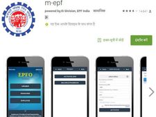'उमंग' एप के जरिए 3 घंटे में निकाल सकेंगे  ईपीएफ (EPF) का पैसा 
