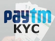 अब पेटीएम में भी जरूरी हुआ KYC, ऐसे करें अपडेट