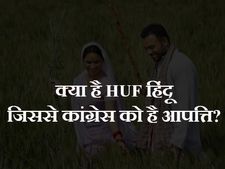 GST विधेयक में आया 'हिंदू' शब्द, कांग्रेस आगबबूला 