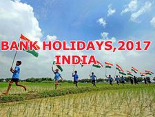 जानिए अगस्‍त में कब-कब रहेगा बैंकों में अवकाश, बंद होने से पहले निपटा लीजिए सारा काम 