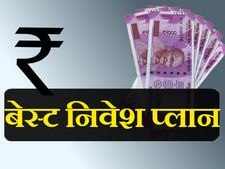  7 शॉर्ट टर्म निवेश प्लान, जो देते हैं बेहतर रिटर्न  