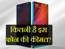 लॉन्च हुआ श्याओमी Mi MIX-2, जाने कितनी है कीमत?