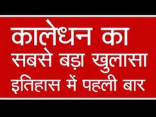 नोटबंदी पर मोदी सरकार ने गिनाए अनगिनत फायदे, देखें वीडियो