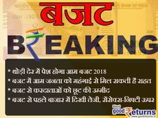 थोड़ी देर में वित्तमंत्री पेश करेंगे मोदी सरकार का चौथा आम बजट 