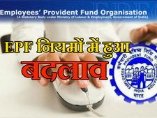 PF खाते की सामान्‍य जानकारी का आधार से मैच होना जरुरी 