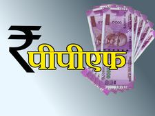 PPF के 10 लाभ जो शायद आप नहीं जानते होंगे 