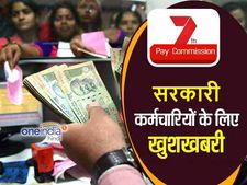 सातवां वेतन आयोग: रिटायरमेंट उम्र बढ़ सकती है 62 वर्ष