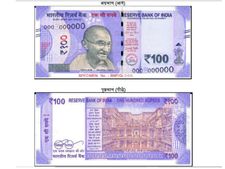 100 रुपए का नया नोट, जानें इस गुलाबी रंग की नोट के फीचर्स 
