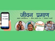 जीवन प्रमाण: पेंशनर्स के लिए डिजिटल लाइफ सर्टिफिकेट 