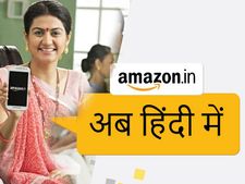 अमेजन इंडिया अपने ग्रा‍हकों के ल‍िए ह‍िंदी वेबसाइट को लांच किया 