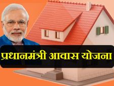 पीएमएवाई के ल‍िए तीन साल में ए‍क लाख करोड़ रुपये की जरुरत 