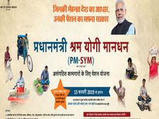 PM modi: मजदूरों के लिए शुरू हुई आज से पेंशन योजना 