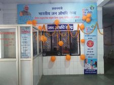 जन औषधि केंद्र खोल कर करें मोटी कमाई, ये है तरीका 