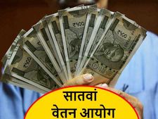 जम्‍मू-कश्‍मीर, लद्दाख के कर्मचारियों को मिलेगी 7वें वेतन आयोग के अनुरूप सैलरी