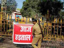 बैंकों की हड़ताल शुरू, अगले 3 दिन नहीं होगा कामकाज