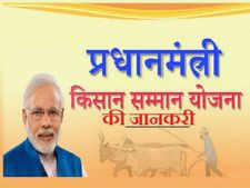 PM Kisan : पैसा देने के लिए नहीं मिल रहे किसान, बचा हुआ है पैसा 