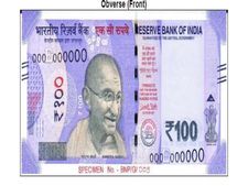 100 रुपये का नोट : वार्निश वाले नोट लाने की तैयारी, जाने फायदे 