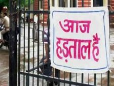 Bank Strike आज से शुरू, मुश्किल होगा कोई काम कराना 