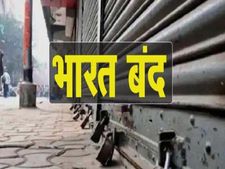 Bharat Bandh आज से, बैंक से लेकर बीमा कारोबार तक हो सकता है प्रभावित