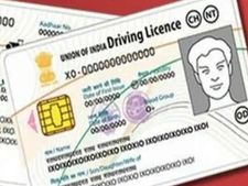 Driving License : इतना चार्ज देकर चेंज कराएं पता, बहुत आसान है तरीका
