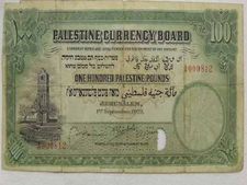 अजब-गजब : 1927 का 100 फिलिस्तीनी पाउंड का नोट 1.3 करोड़ रु में बिका
