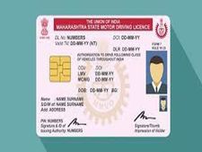 Driving License : बदल गए कई नियम, आपके लिए हैं जानना जरूरी