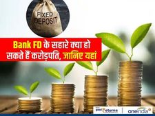 Bank FD : जानिए क्या बना सकती है करोड़पति 