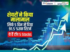 शेयरों ने किया मालामाल : सिर्फ 5 दिन में दिया 91.5 फीसदी तक रिटर्न, ये हैं टॉप 5 Stocks