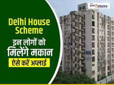 Delhi House Scheme : इन लोगों को मिलेंगे मकान, ऐसे करें अप्लाई