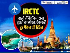 IRCTC : सस्ते में बैंकॉक-पटाया घूमने का मौका, चेक करें टूर पैकेज की डिटेल