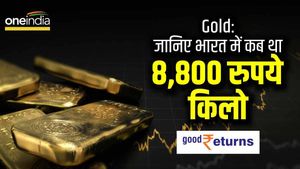 Gold rate History: जनिए आजादी के बाद से किस साल में कितना था रेट