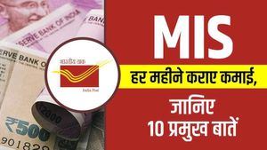 MIS : हर महीने कराए कमाई, जानिए 10 प्रमुख बातें