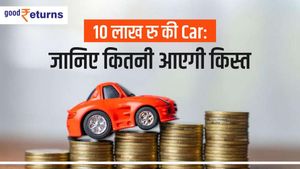Car: 10 लाख रुपये की कार, जानिए कितनी आएगी किस्त