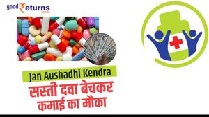 Jan Aushadhi Kendra: सस्ती दवा बेचकर कमाई का मौका, जानें आवेदन का तरीका