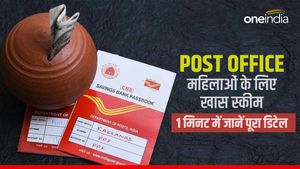 Post Office: महिलाओं के लिए खास स्कीम, 1 मिनट में जानें डिटेल