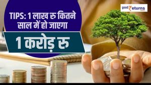 Tips: 1 लाख रु कितने साल हो जाएगा 1 करोड़ रुपये, जानिए यहां