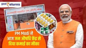 जन औषधि केंद्र: PM Modi ने की घोषणा, आप उठाएं फायदा