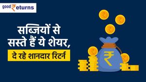 सब्जियों से सस्ते हैं ये शेयर, दे रहे शानदार रिटर्न 