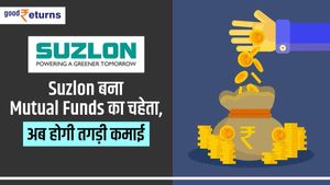 Suzlon बना Mutual Funds का चहेता, अब होगी तगड़ी कमाई