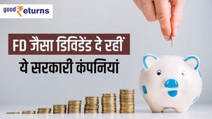 FD जैसा डिविडेंड दे रहीं ये सरकारी कंपनियां, रेट भी काफी कम