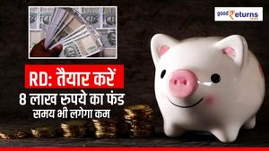 RD: तैयार करें 8 लाख रुपये का फंड, समय भी लगेगा कम