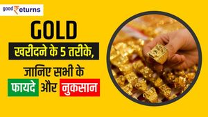 Gold खरीदने के 5 तरीके, जानिए सभी के फायदे और नुकसान 