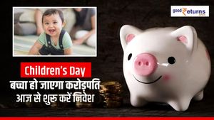 Children's Day: बच्चा हो जाएगा करोड़पति, आज से शुरू करें निवेश