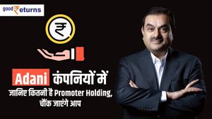 Adani कंपनियों में जानिए कितनी है Promoter Holding, चौंक जाएंगे आप 