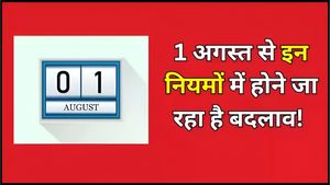 New Rules 1 Aug: ITR फाइलिंग के लिए ₹5000 तक का लगेगा लेट फीस, आज से लागू होंगे ये 5 बदलाव