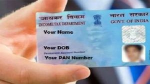 ITR फाइल करने वालों के लिए जरुरी खबर, इन दो दिन के लिए बंद रहेगी e PAN सर्विस