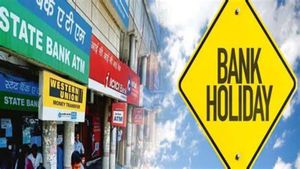 Bank Holiday Today. 20 Oct: सोमवार को बैंक बंद हैं? जानें दिवाली पर ब्रांच में कामकाज होगा या नहीं
